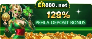 ER888 Game